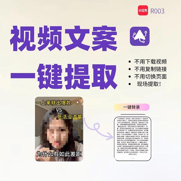 视频脚本采集
